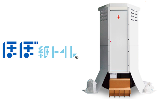 備蓄型組立式個室トイレ