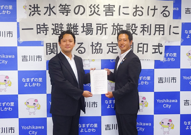 避難場所の提供